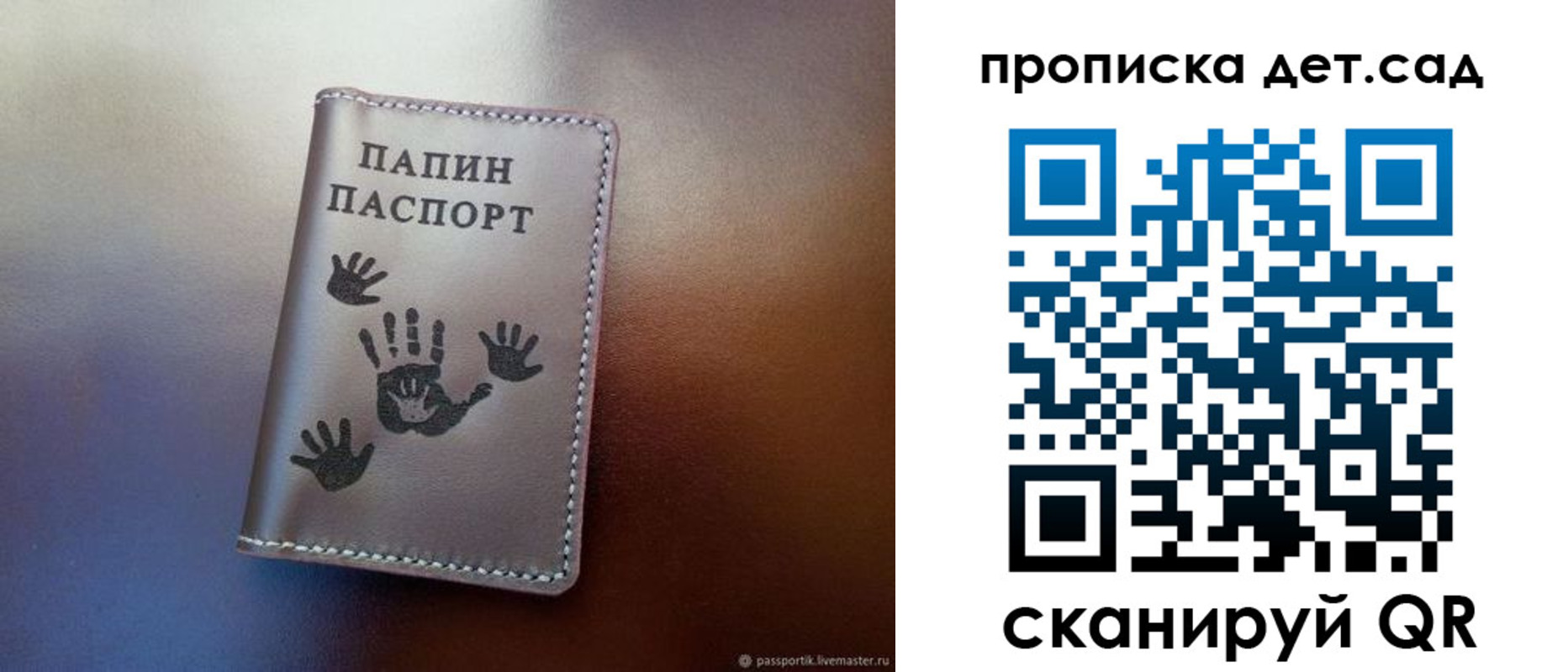 прописка в квартире в Барнауле