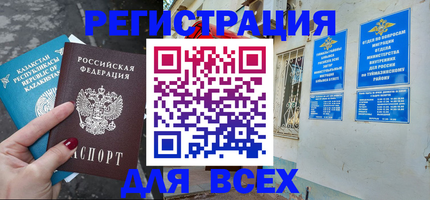 прописка поиск в Барнауле