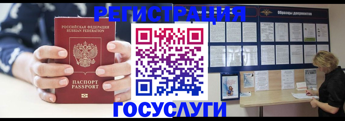 найти адрес прописки в Барнауле