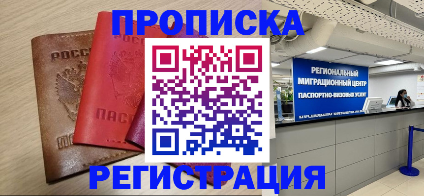 регистрация для школы в Барнауле