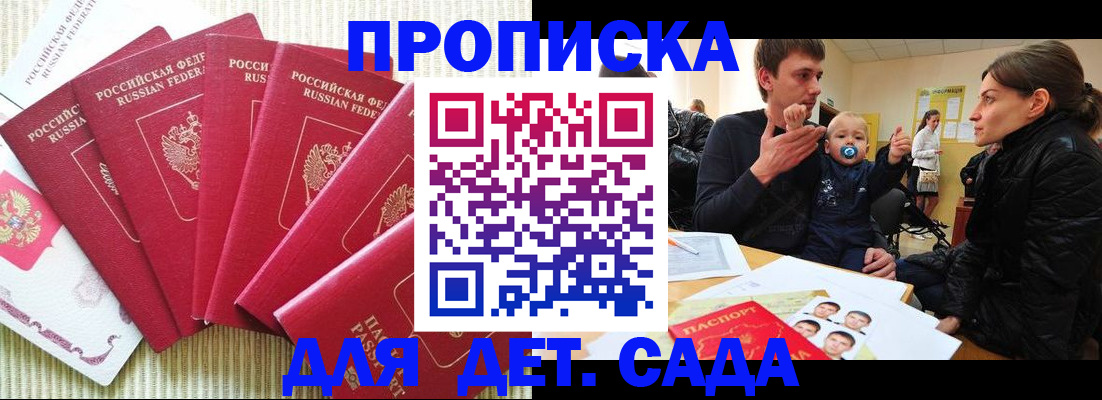 найти адрес прописки в Барнауле